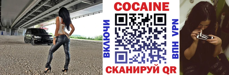 КОКАИН FishScale  Зверево 