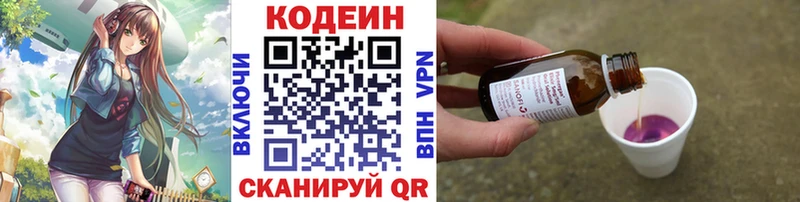 Codein Purple Drank Зверево
