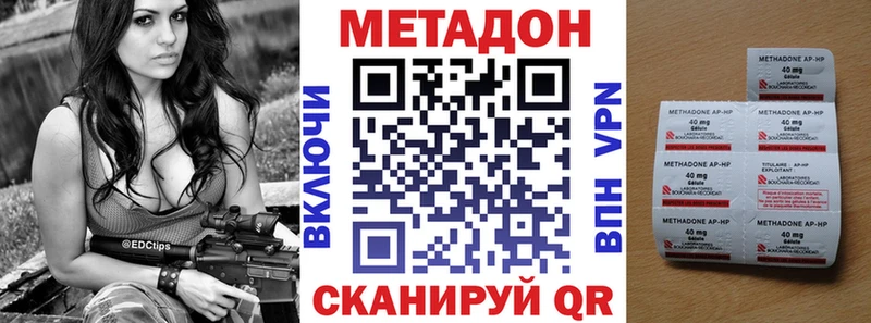 Метадон белоснежный  MEGA рабочий сайт  Зверево 