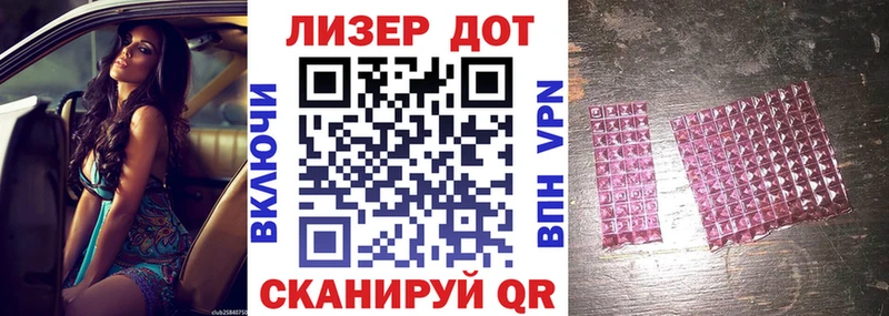Марки 25I-NBOMe 1500мкг Зверево